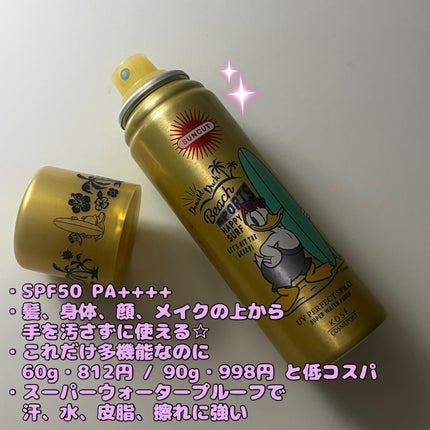 サンカットR パーフェクトUV スプレー 60g【旧】/サンカット®/日焼け止めミスト・スプレーの画像