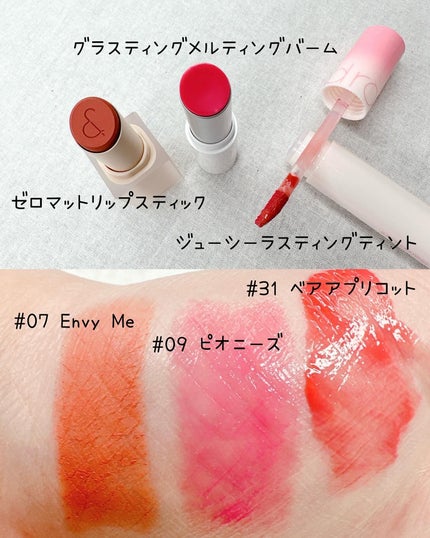 ジューシーラスティングティント/rom&nd/リップティントを使ったクチコミ(7枚目)