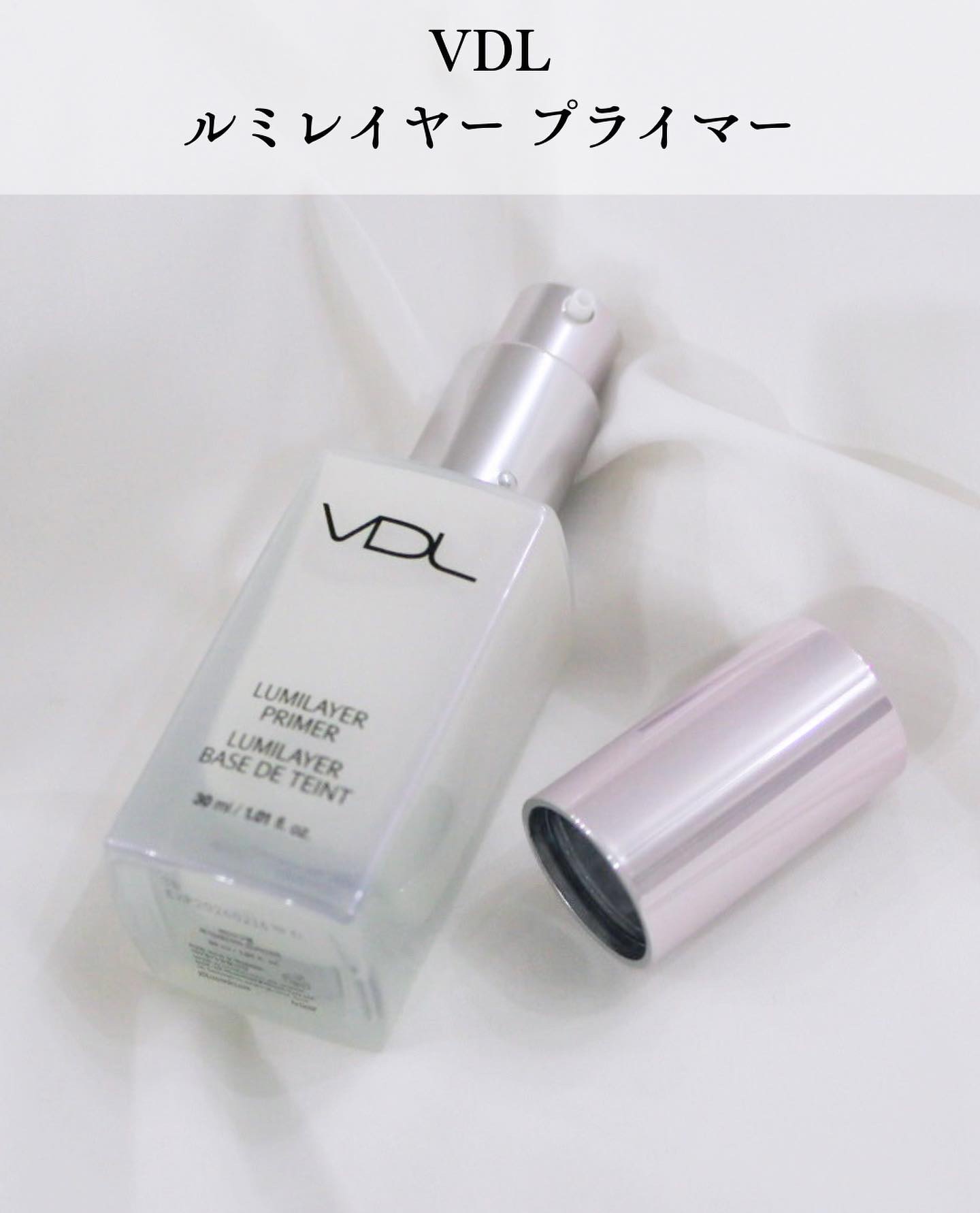  ルミレイヤープライマー/VDL/化粧下地を使ったクチコミ（2枚目）