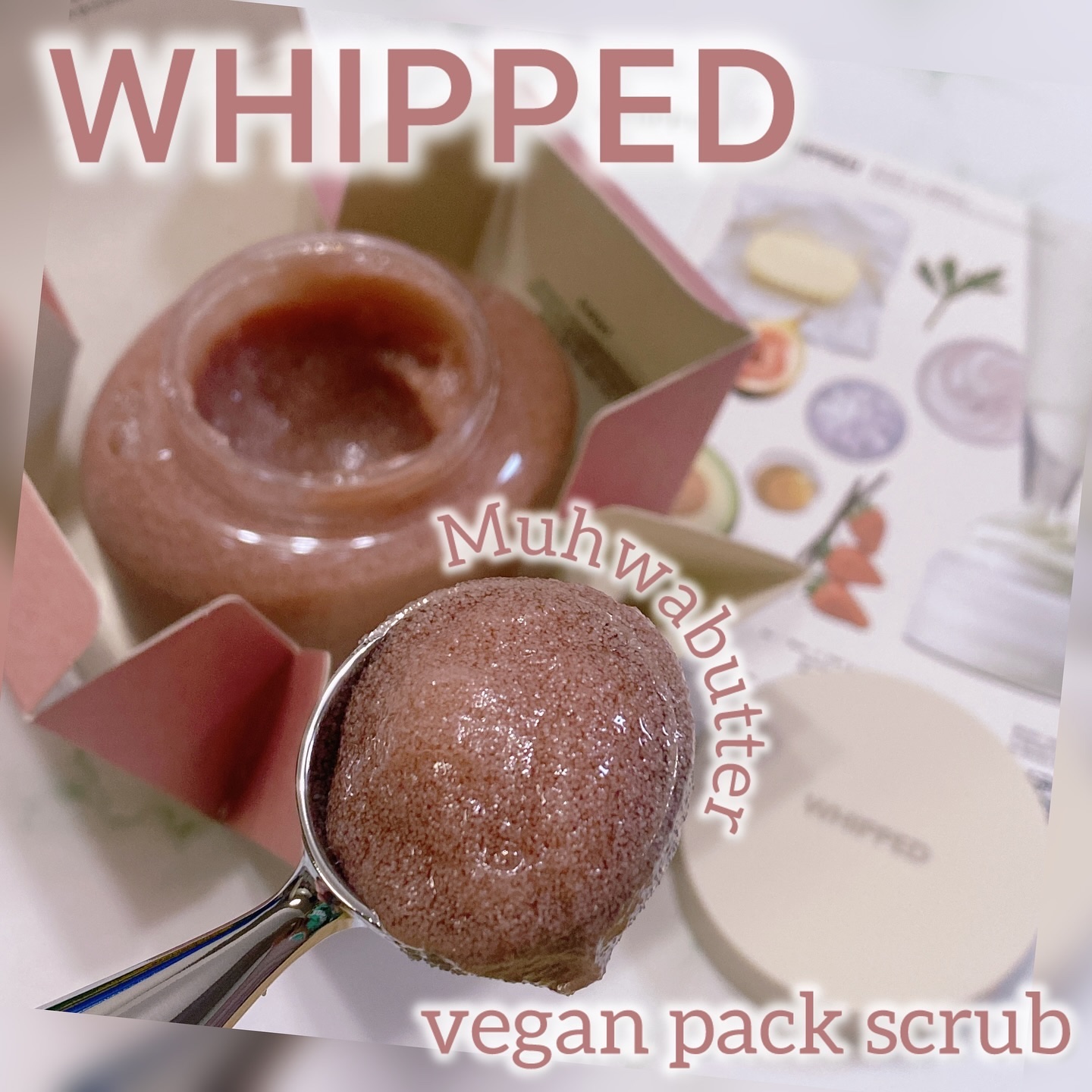 ホイップドヴィーガンパックスクラブ ムファバター（肌バリア機能回復）/WHIPPED/スクラブ・ゴマージュを使ったクチコミ（1枚目）