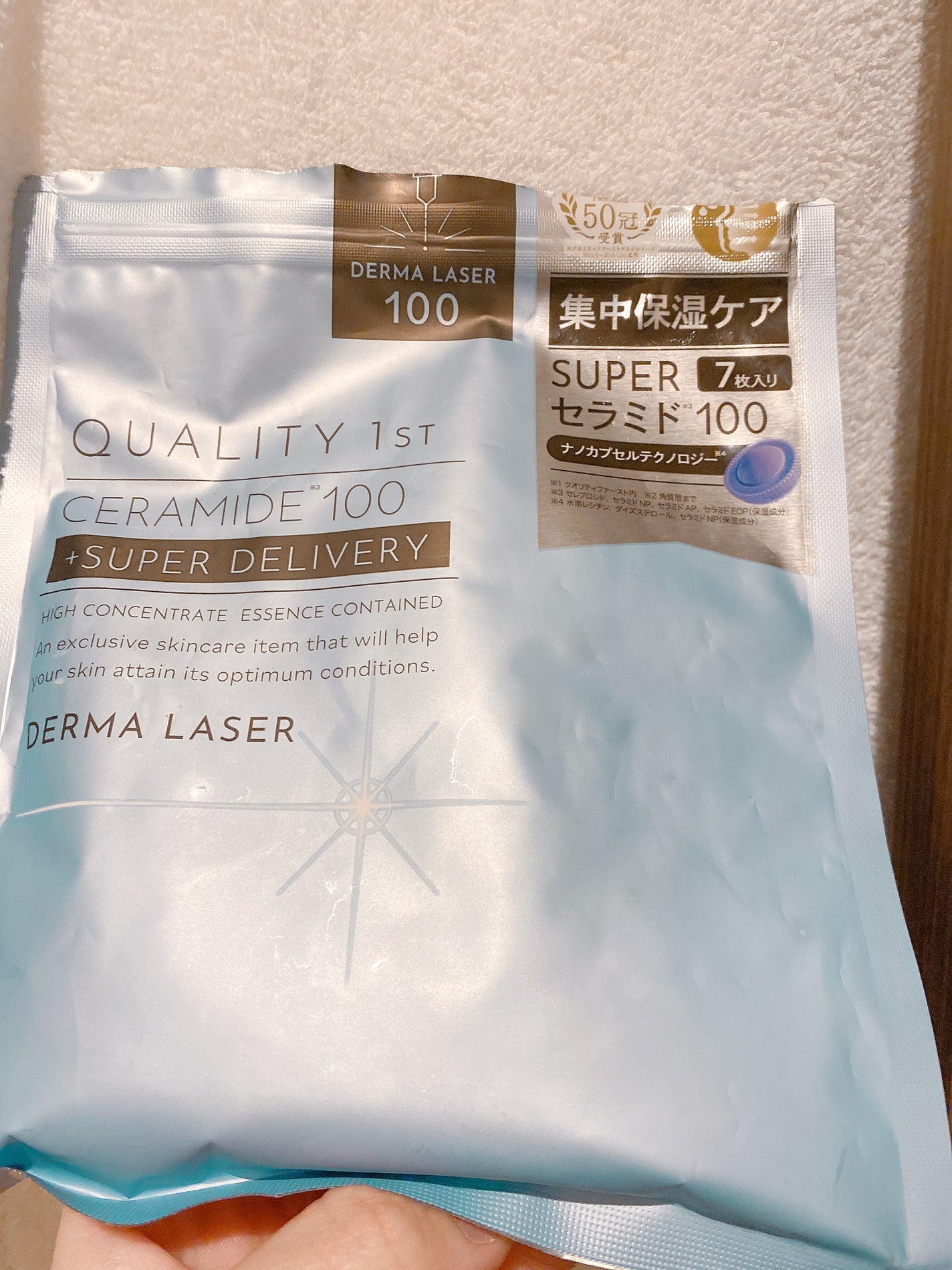 ダーマレーザー スーパーセラミド100マスク/クオリティファースト/シートマスク・パックを使ったクチコミ(1枚目)