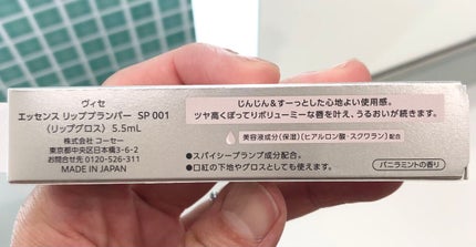 エッセンス リッププランパー/Visée/リッププランパーを使ったクチコミ(3枚目)