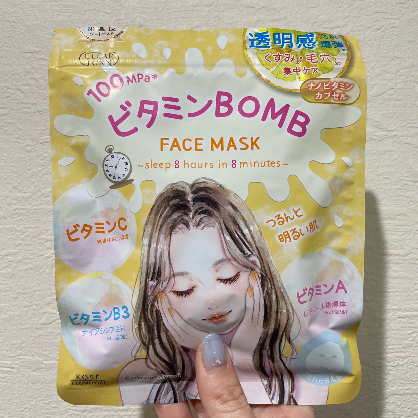 ビタミンBOMBマスク/クリアターン/シートマスク・パックを使ったクチコミ(1枚目)