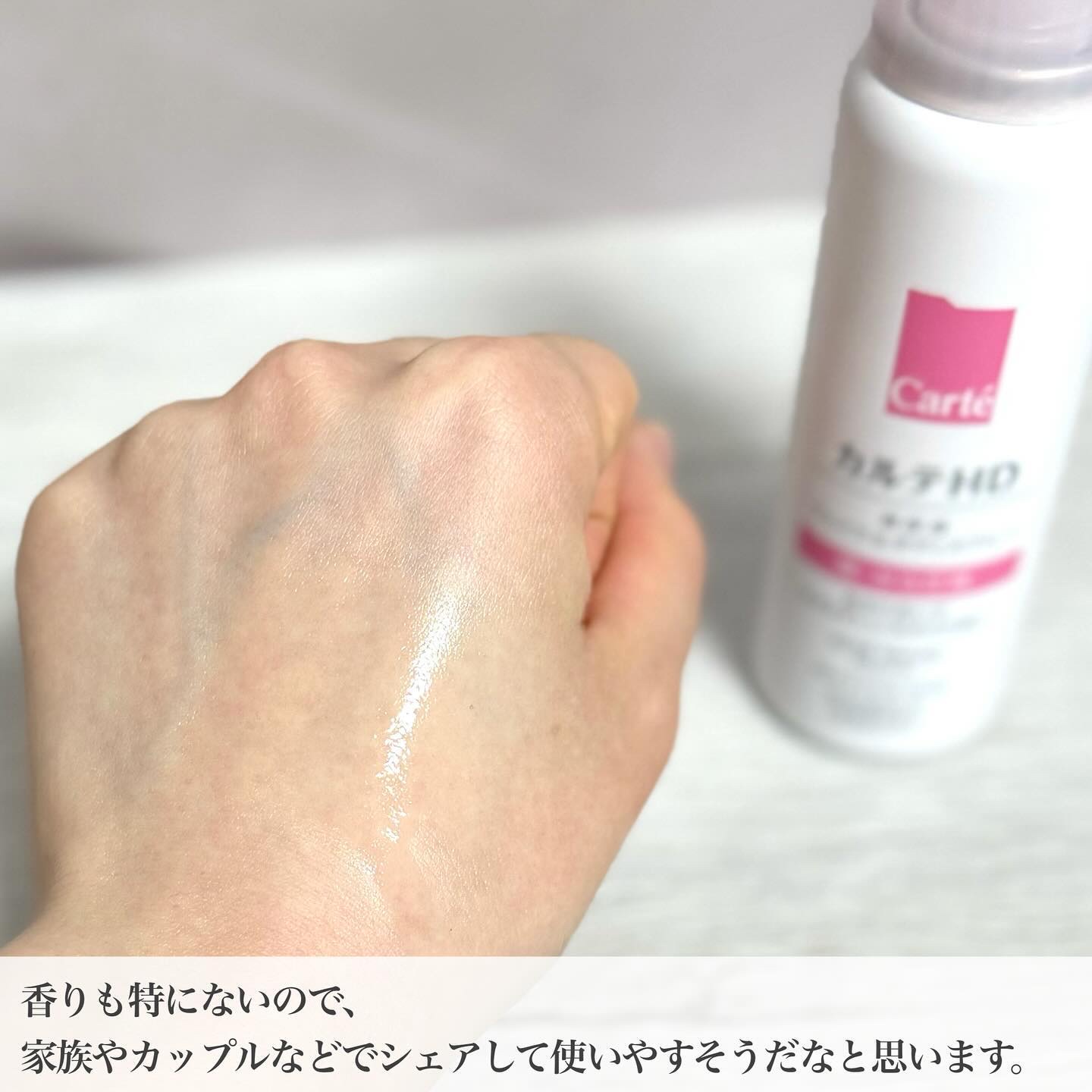 カルテHD　モイスチュア フェイス＆ボディスプレー/カルテHD/ミスト状化粧水を使ったクチコミ（3枚目）
