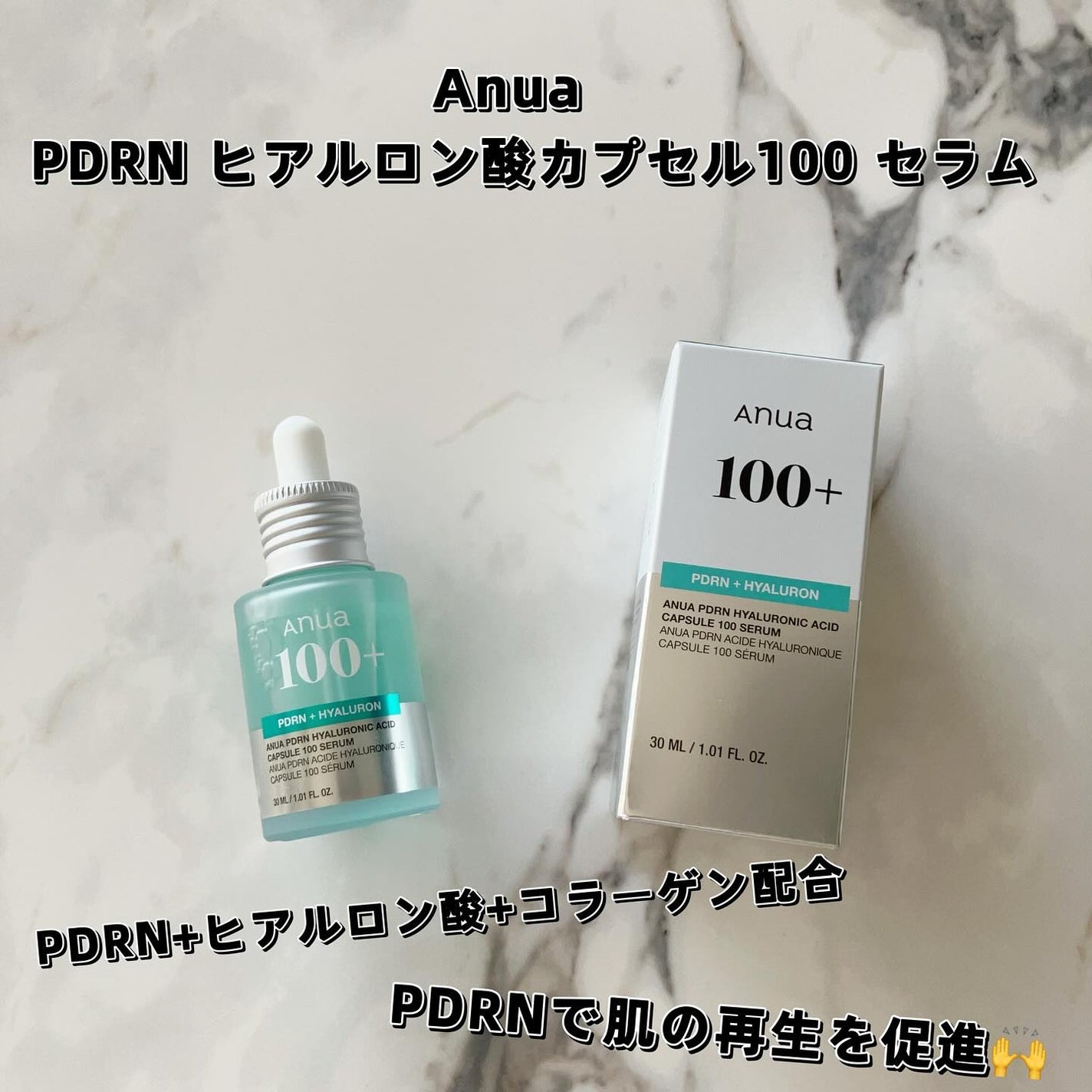 PDRNヒアルロン酸カプセル100セラム/Anua/美容液を使ったクチコミ(3枚目)