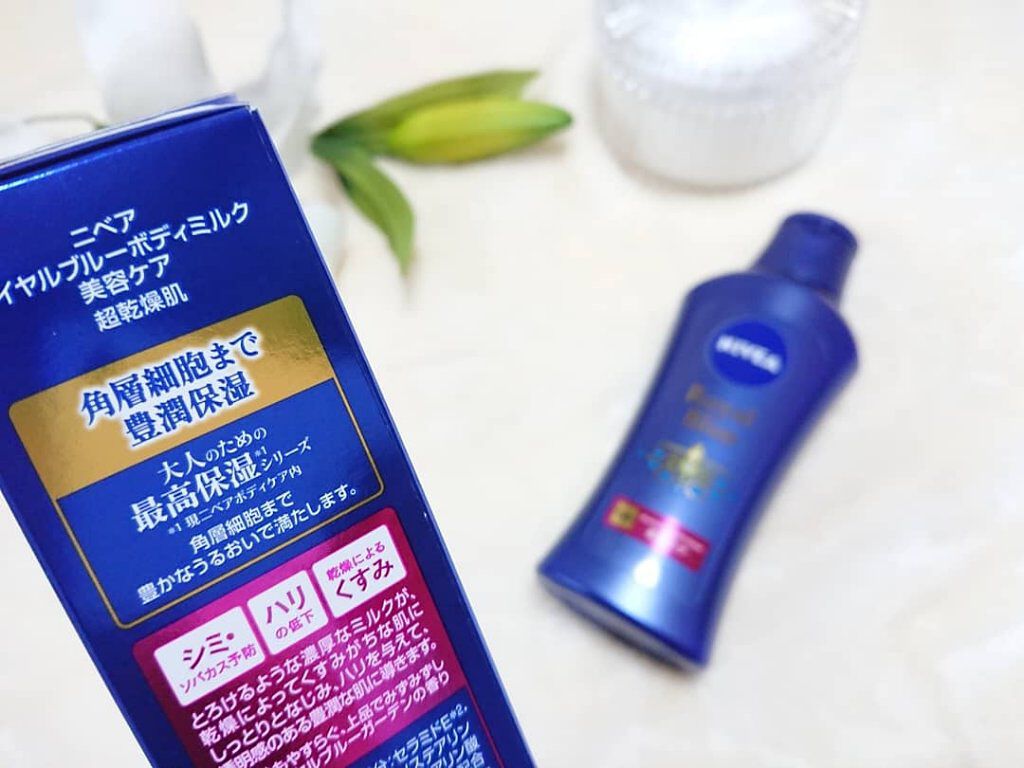 ニベア ロイヤルブルーボディミルク 美容ケア/ニベア/ボディミルクを使ったクチコミ(4枚目)