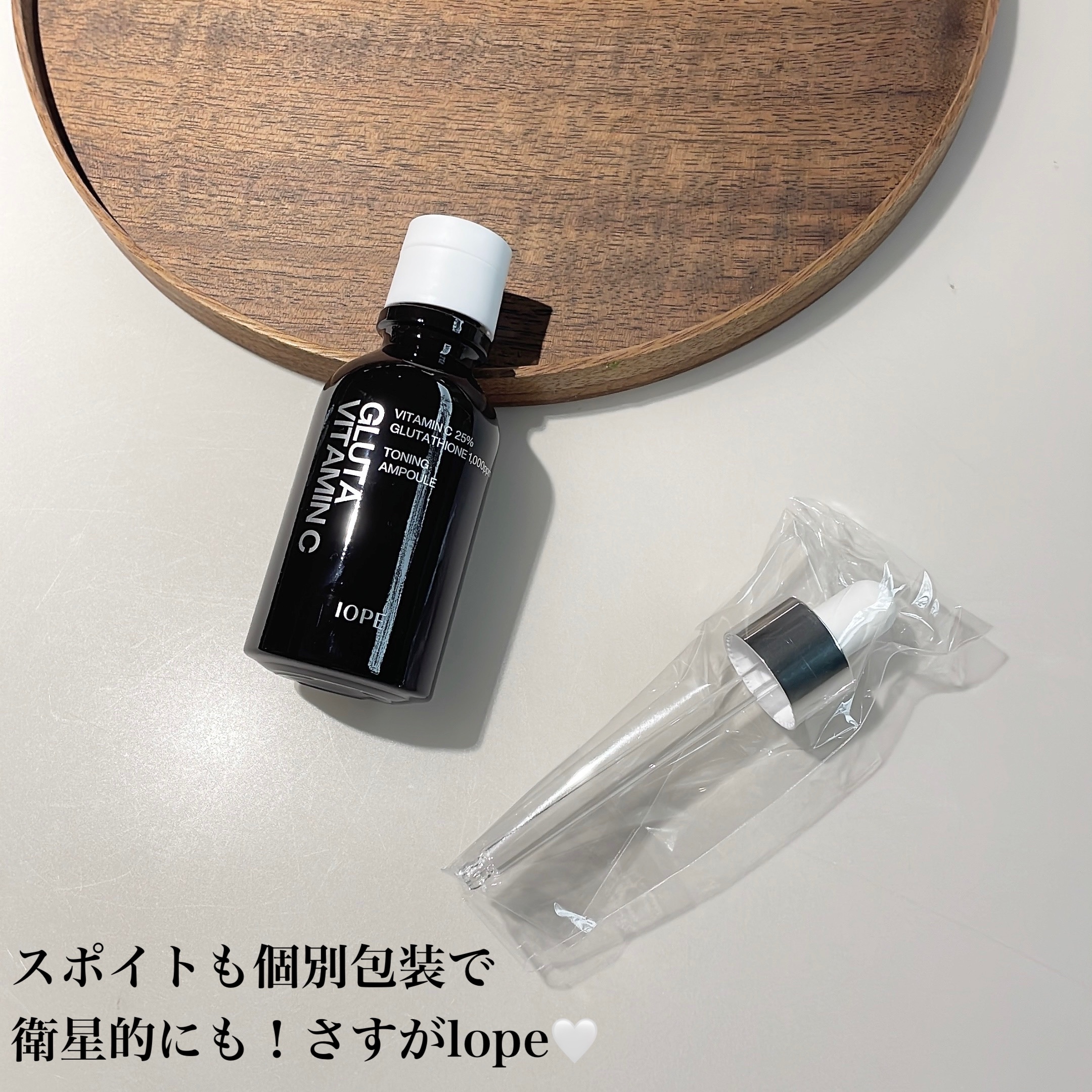 グルタ ビタミンC トーニング アンプル/IOPE/美容液を使ったクチコミ（2枚目）