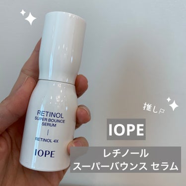 IOPE ＊レチノール スーパーバウンス セラム＊

レチノール研究と言えば、IOPE✨
とにかく使いやすいレチノールでエイジングケア❤️
使用中のところ、ご縁があり提供頂きました☺️

✼••┈┈••