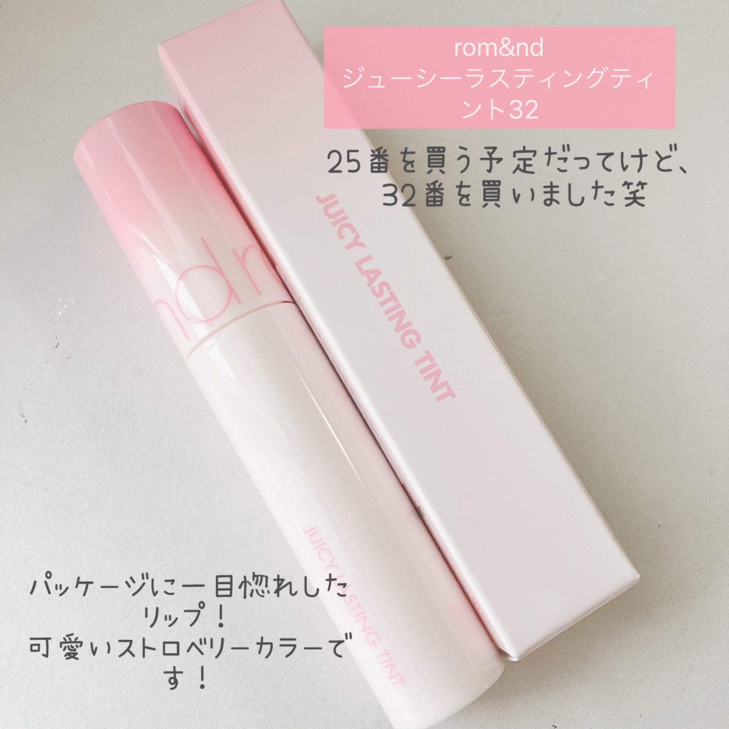 ジューシーラスティングティント/rom&nd/リップティントを使ったクチコミ(2枚目)