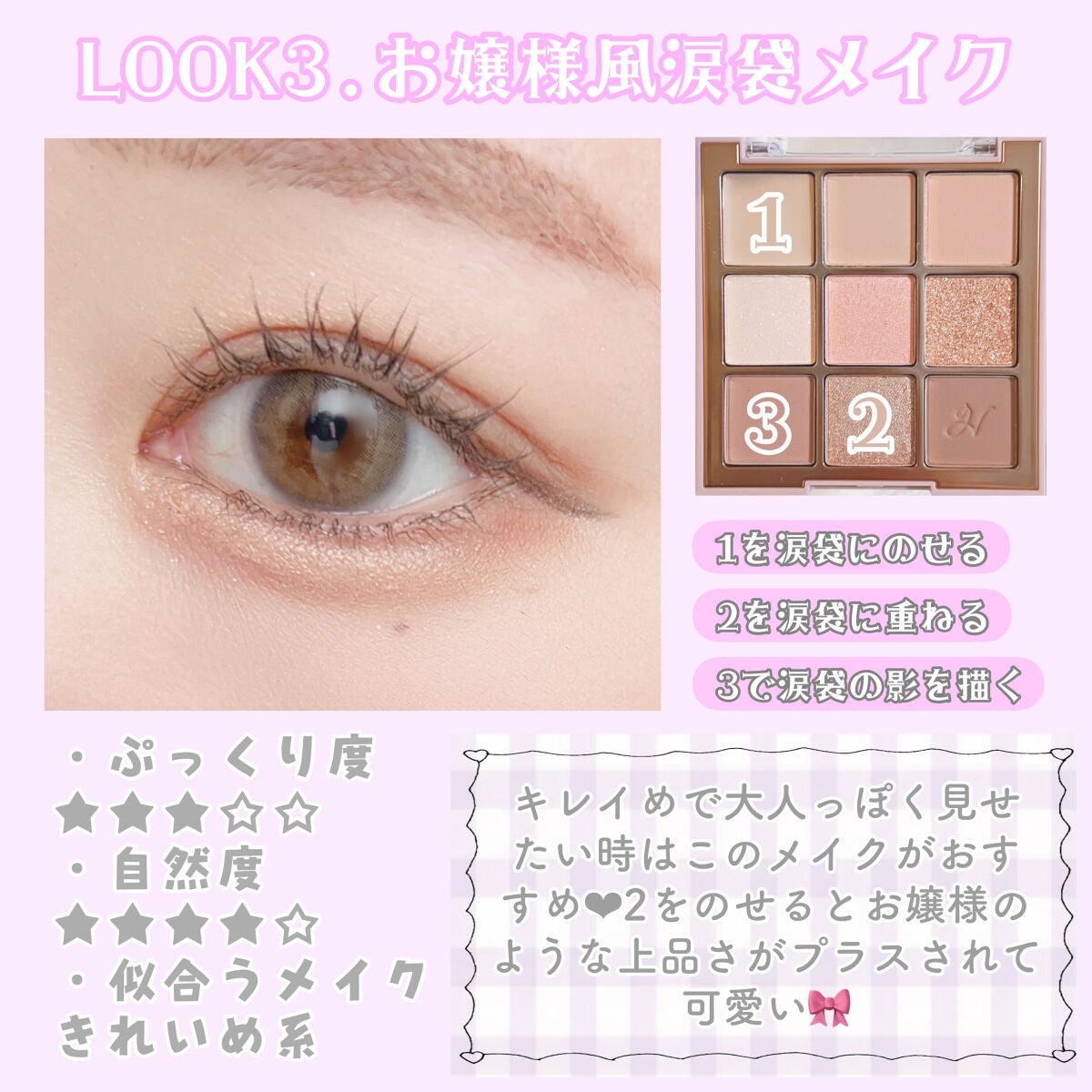 マルチアンダーアイパレット/hina cosmetics/アイシャドウパレットを使ったクチコミ(6枚目)