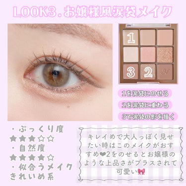 マルチアンダーアイパレット/hina cosmetics/アイシャドウパレットを使ったクチコミ（6枚目）