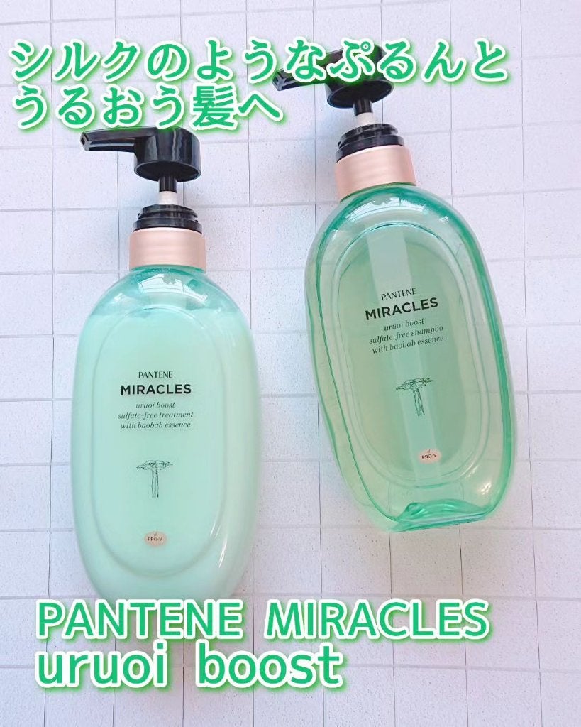 ミラクルズ うるおいブースト シャンプー/トリートメント/パンテーン/市販シャンプーを使ったクチコミ(1枚目)