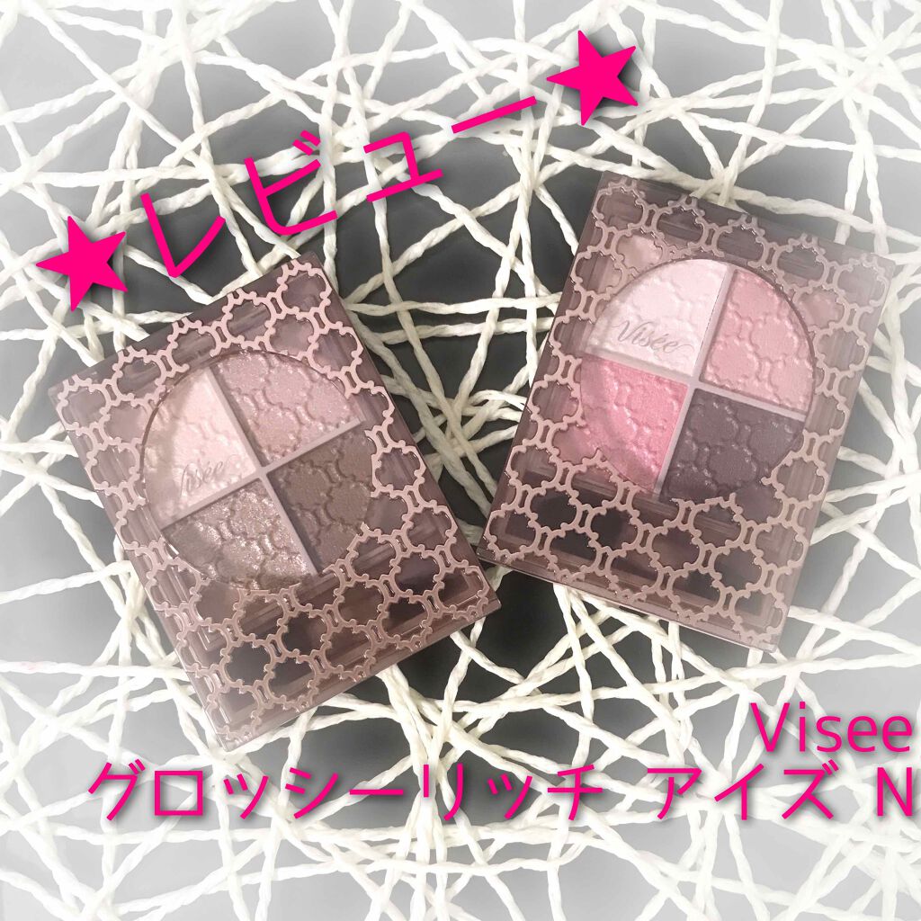 グロッシーリッチ アイズ N/Visée/アイシャドウパレットを使ったクチコミ（1枚目）