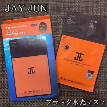 ジェイジュン ブラック水光マスク/JAYJUN/シートマスク・パックを使ったクチコミ（1枚目）