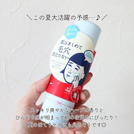 毛穴かくれんぼコットン/毛穴撫子/その他スキンケアを使ったクチコミ(6枚目)