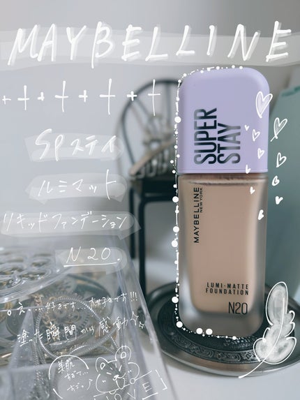 SPステイ ルミマット リキッド ファンデーション/MAYBELLINE NEW YORK/リキッドファンデーションを使ったクチコミ(1枚目)
