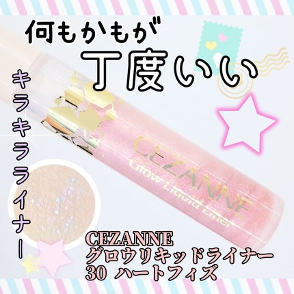 グロウリキッドライナー/CEZANNE/リキッドアイライナーを使ったクチコミ(1枚目)
