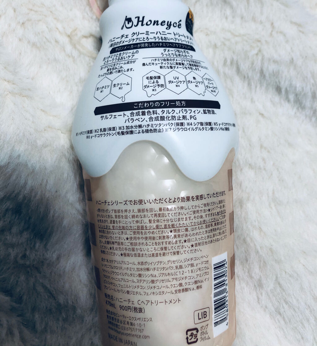クリーミーハニー シャンプー/トリートメント/ハニーチェ/市販シャンプーを使ったクチコミ（2枚目）