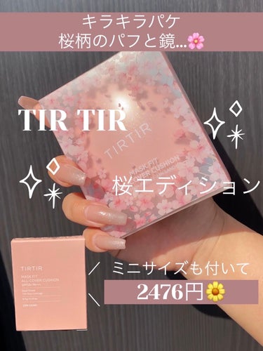 マスクフィットオールカバークッション/TIRTIR(ティルティル)/クッションファンデーションを使ったクチコミ（1枚目）