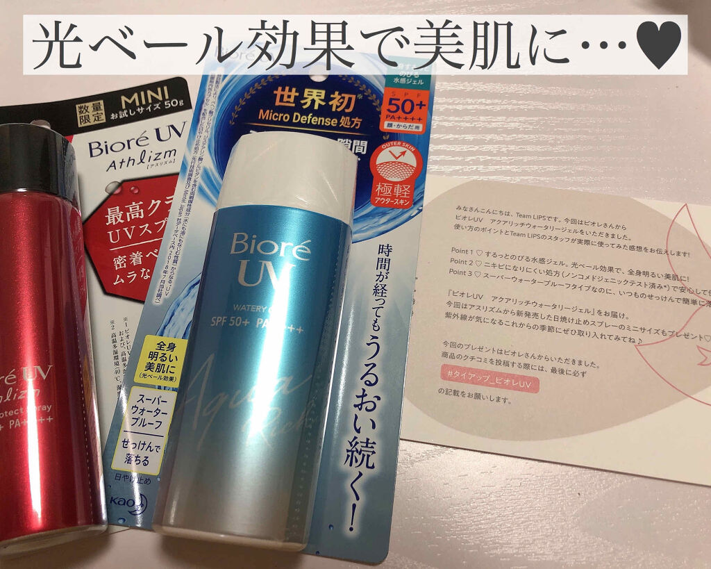 ビオレUV アスリズム スキンプロテクトスプレー	/ビオレ/日焼け止めミスト・スプレーを使ったクチコミ（1枚目）