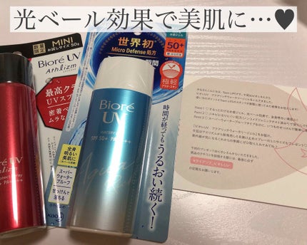 ビオレUV アスリズム スキンプロテクトスプレー /ビオレ/日焼け止めミスト・スプレーを使ったクチコミ(1枚目)