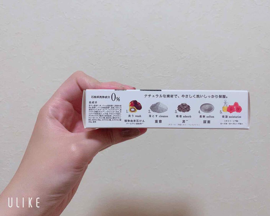 二の腕ザラザラを洗う重曹石けん/ペリカン石鹸/ボディ石鹸を使ったクチコミ（3枚目）