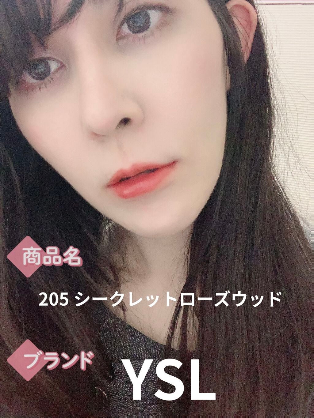 ルージュ ピュールクチュール ヴェルニ ウォーターグロウ/YVES SAINT LAURENT BEAUTE/口紅を使ったクチコミ(5枚目)