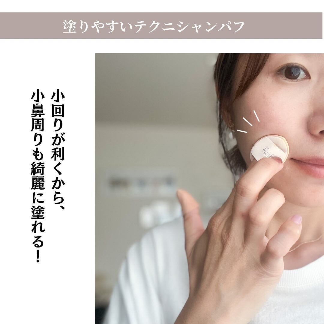 お直しパクト/Fujiko/クリーム・エマルジョンファンデーションを使ったクチコミ(5枚目)