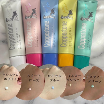 コパトーン シークレットチェンジUV ロイヤルブルー/コパトーン/日焼け止めジェルを使ったクチコミ(3枚目)