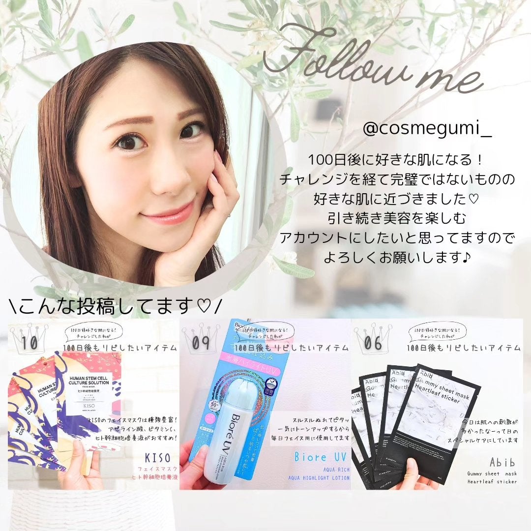 こすめぐみ|元コスメ研究開発|コスメで最大限理想の自分に on LIPS 「【前髪セルフカット】流石にそろそろカット行こうと思ってたけど、..」(3枚目)