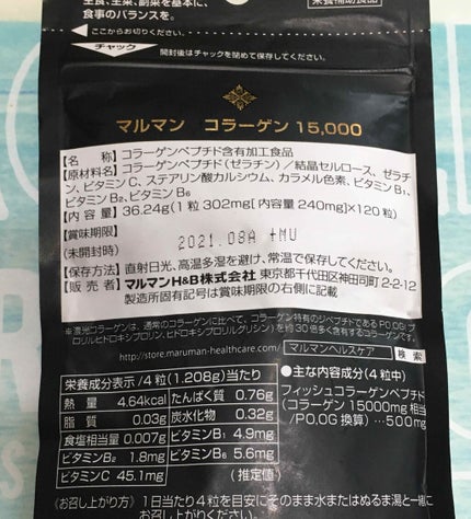 コラーゲン15,000/マルマン/美容サプリメントを使ったクチコミ(2枚目)