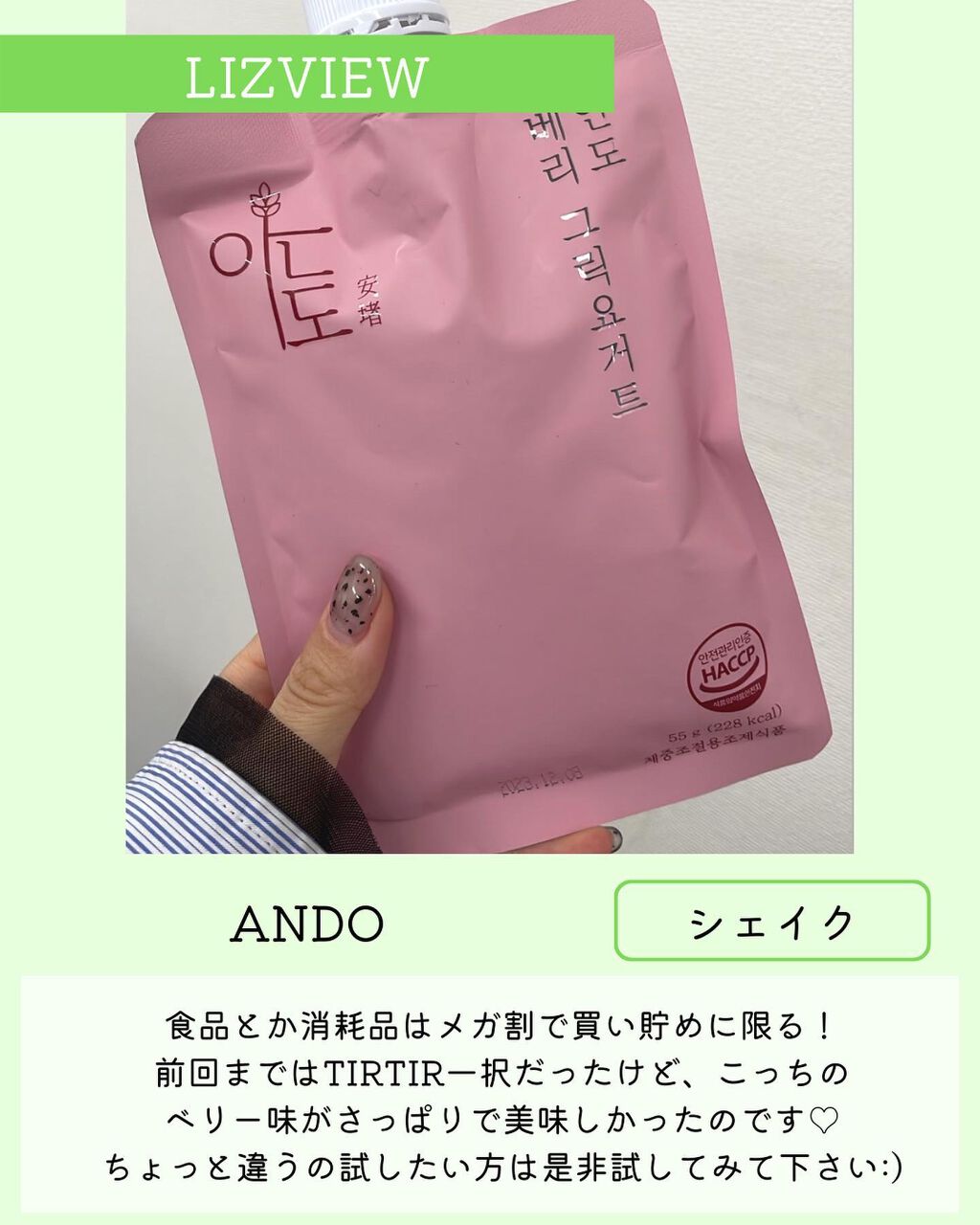 を使ったクチコミ（2枚目）