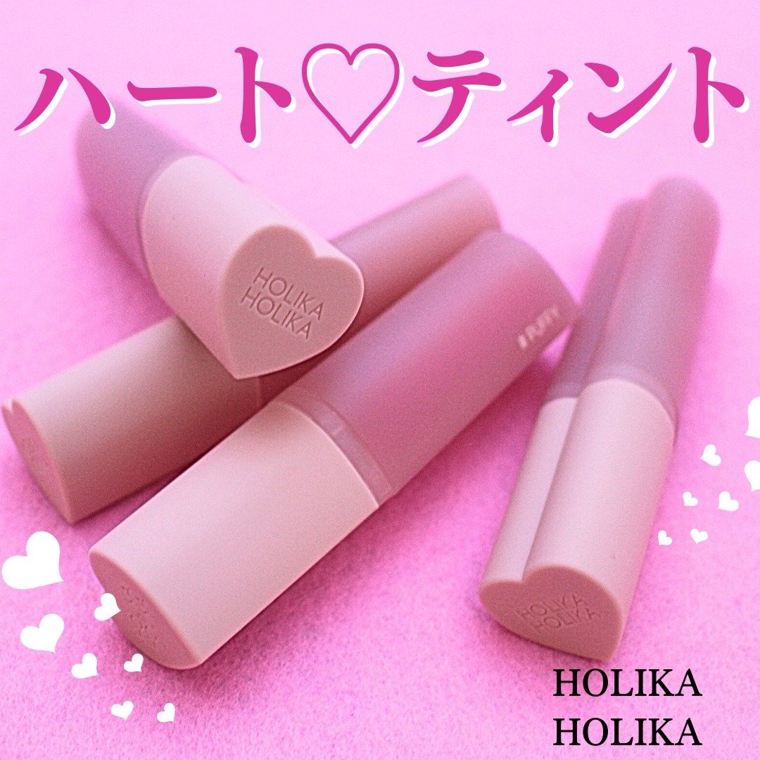 ハートクラッシュ ベアグレイズティント 06 パフィ(PUFFY)/HOLIKA HOLIKA/リップティントを使ったクチコミ（1枚目）