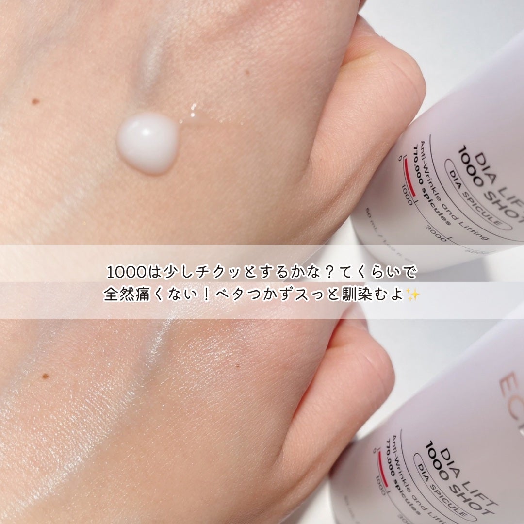 ダイヤリフト1000 SHOT/ECLIMOI/ブースター・導入液を使ったクチコミ(3枚目)