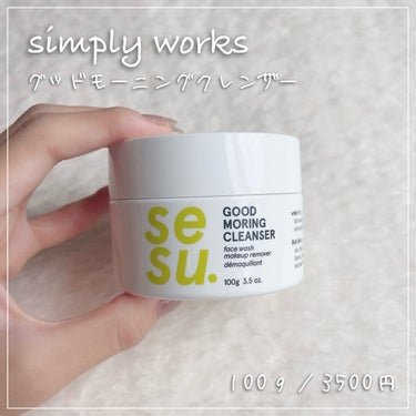 GOOD MORING  CLEANSER/simply works/クレンジングバームを使ったクチコミ（1枚目）