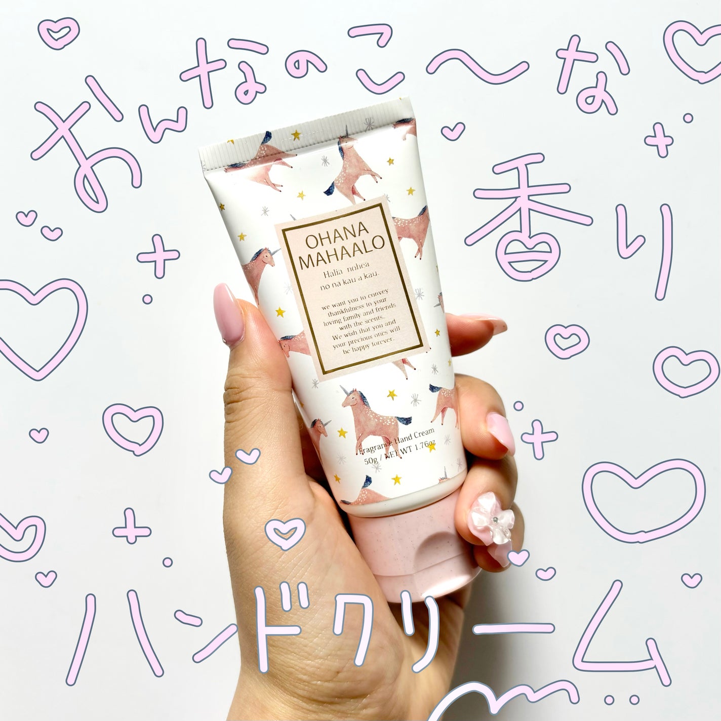 オハナ・マハロ フレグランス ハンドクリーム ハリーア ノヘア/OHANA MAHAALO/ハンドクリームを使ったクチコミ(1枚目)