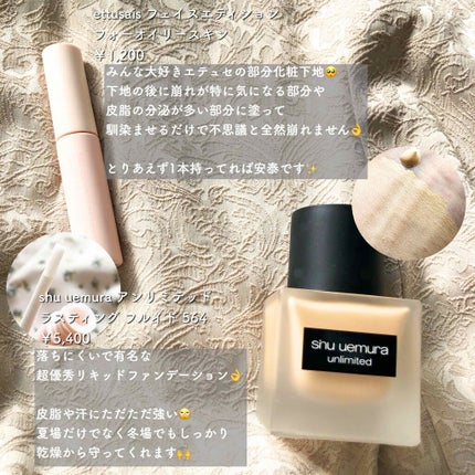 エテュセ ポアレスプライマー/ettusais/化粧下地を使ったクチコミ(4枚目)