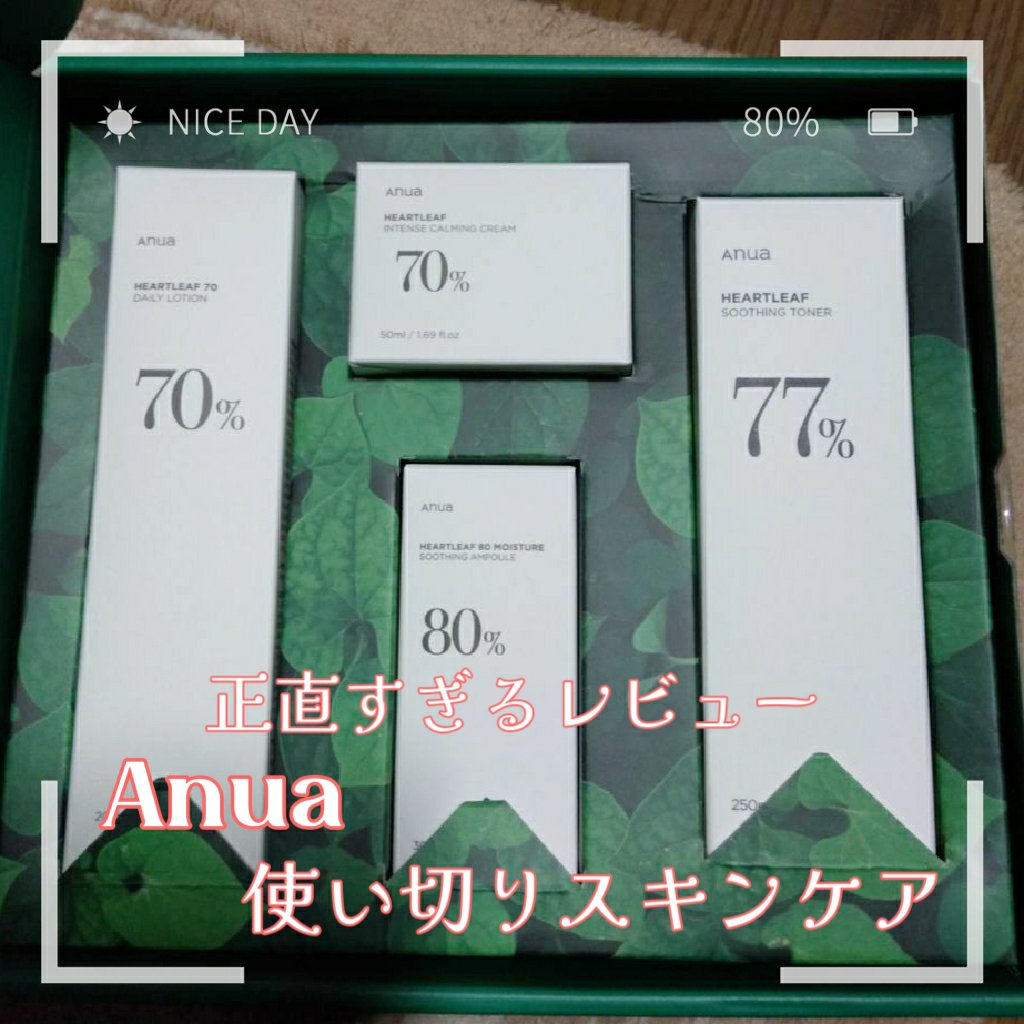 ドクダミ 77 スージングトナー/Anua/化粧水を使ったクチコミ（1枚目）