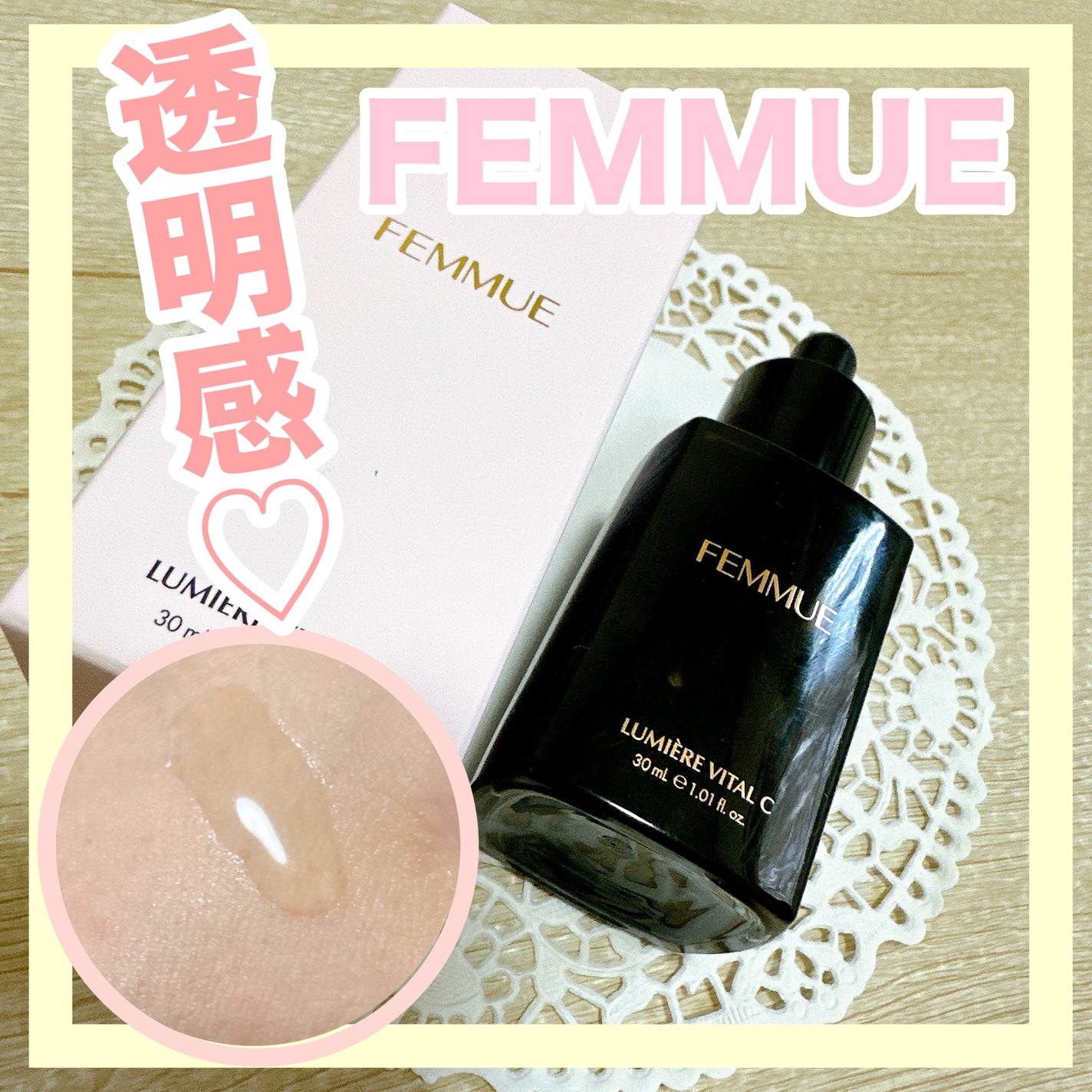 ã«ããšãŒã« ãŽã¡ã€ã¿ã«C/FEMMUE/ããŒã¹ã¿ãŒã»å°å
¥æ¶²ã䜿ã£ãã¯ãã³ãïŒ1æç®ïŒ