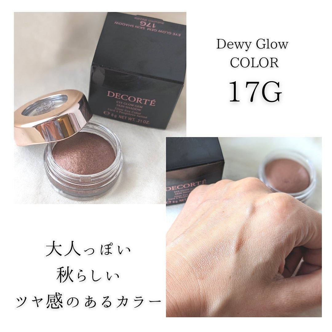 アイグロウジェム スキンシャドウ/DECORTÉ/ジェル・クリームアイシャドウを使ったクチコミ(4枚目)