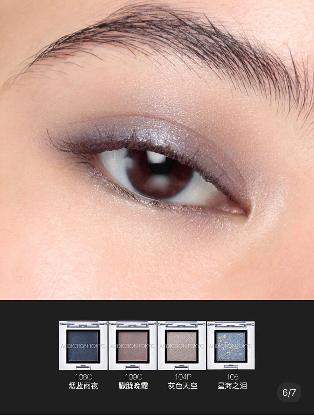 アディクション ザ アイシャドウ クリーム/ADDICTION/ジェル・クリームアイシャドウを使ったクチコミ(1枚目)