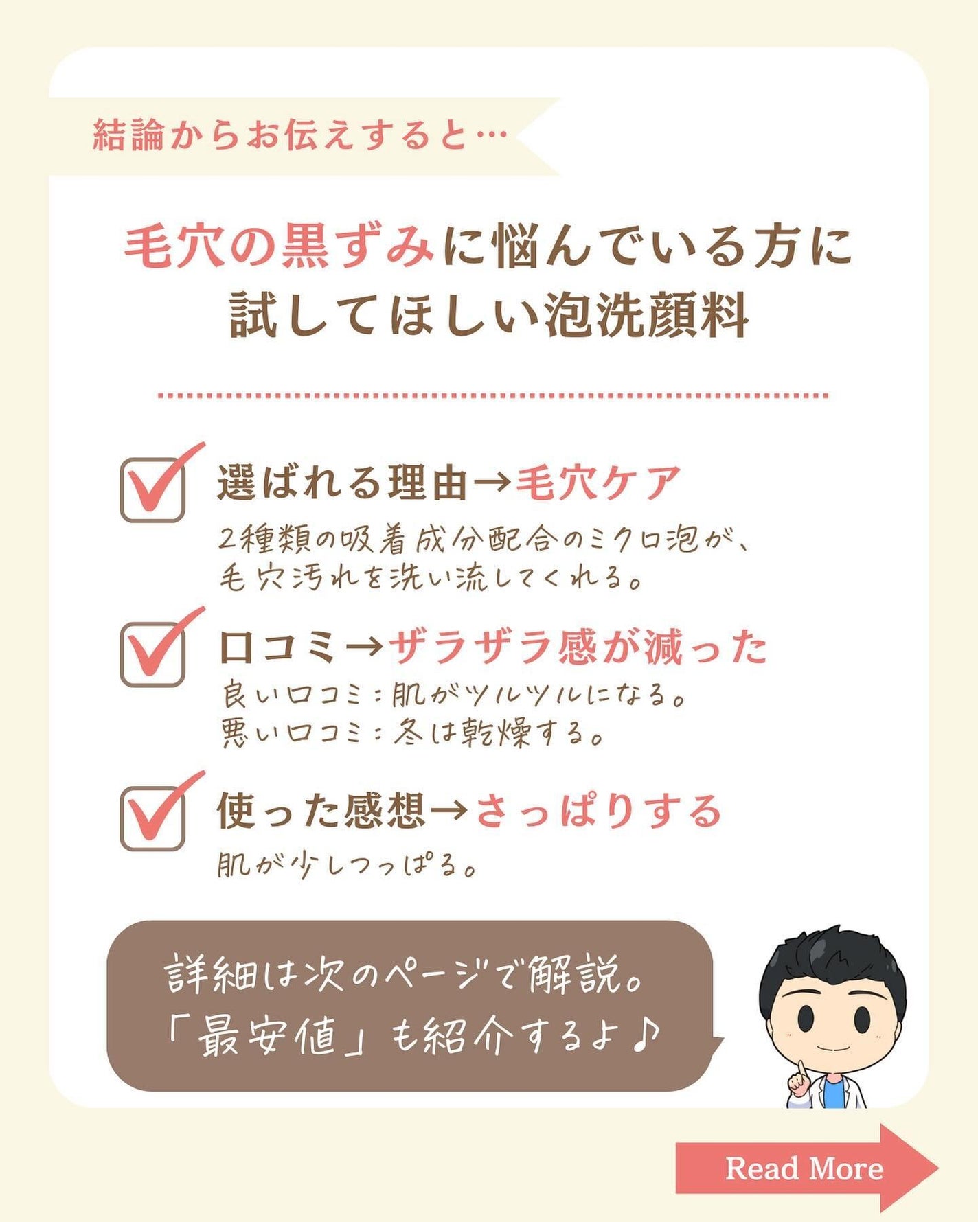 プチソム【プチプラスキンケアソムリエ】|ケン on LIPS 「..他のガチレビューはこちら✨👇@ken.puchipura...」(2枚目)