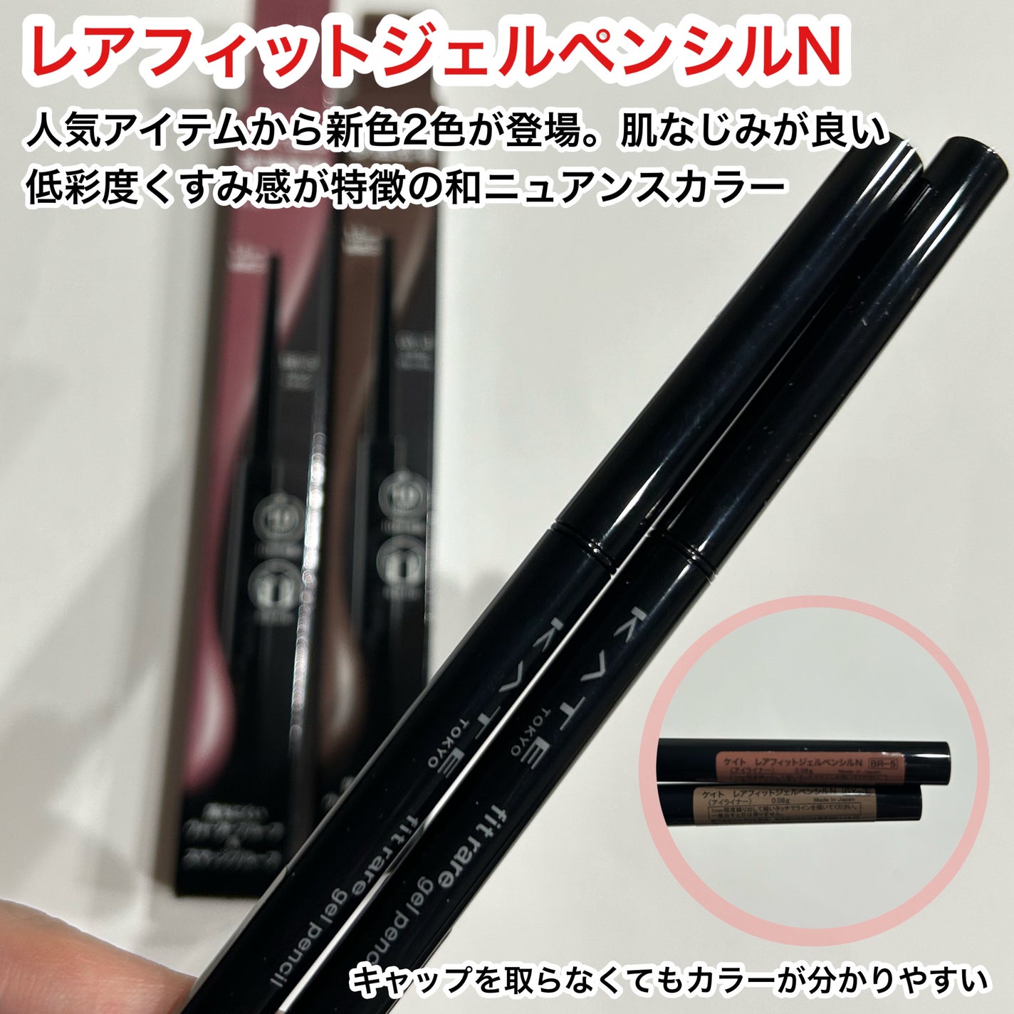 ケイト レアフィットジェルペンシルN/KATE/ジェルアイライナーを使ったクチコミ(6枚目)