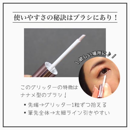 ウォンジョンヨ ダイヤモンドライナー/Wonjungyo/リキッドアイシャドウを使ったクチコミ(3枚目)