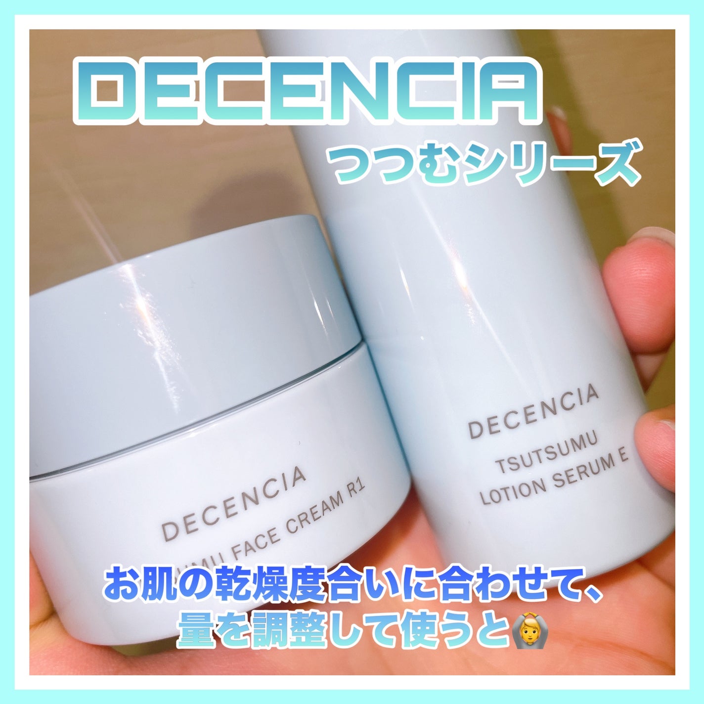 ディセンシア つつむ ローションセラム E/DECENCIA/化粧水を使ったクチコミ(5枚目)