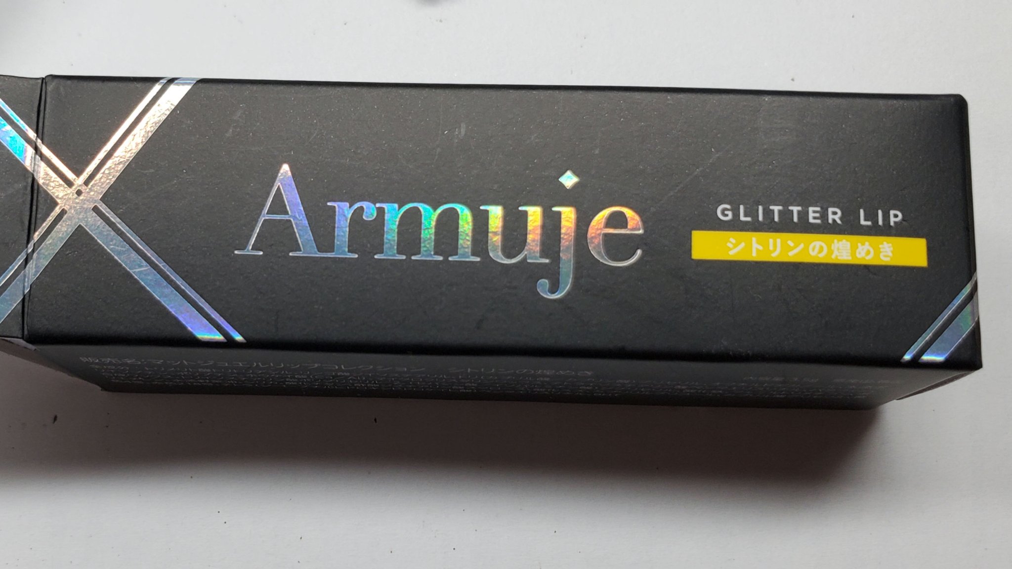 グリッタージュエルリップコレクション シトリンの煌めき/Armuje/口紅を使ったクチコミ（2枚目）