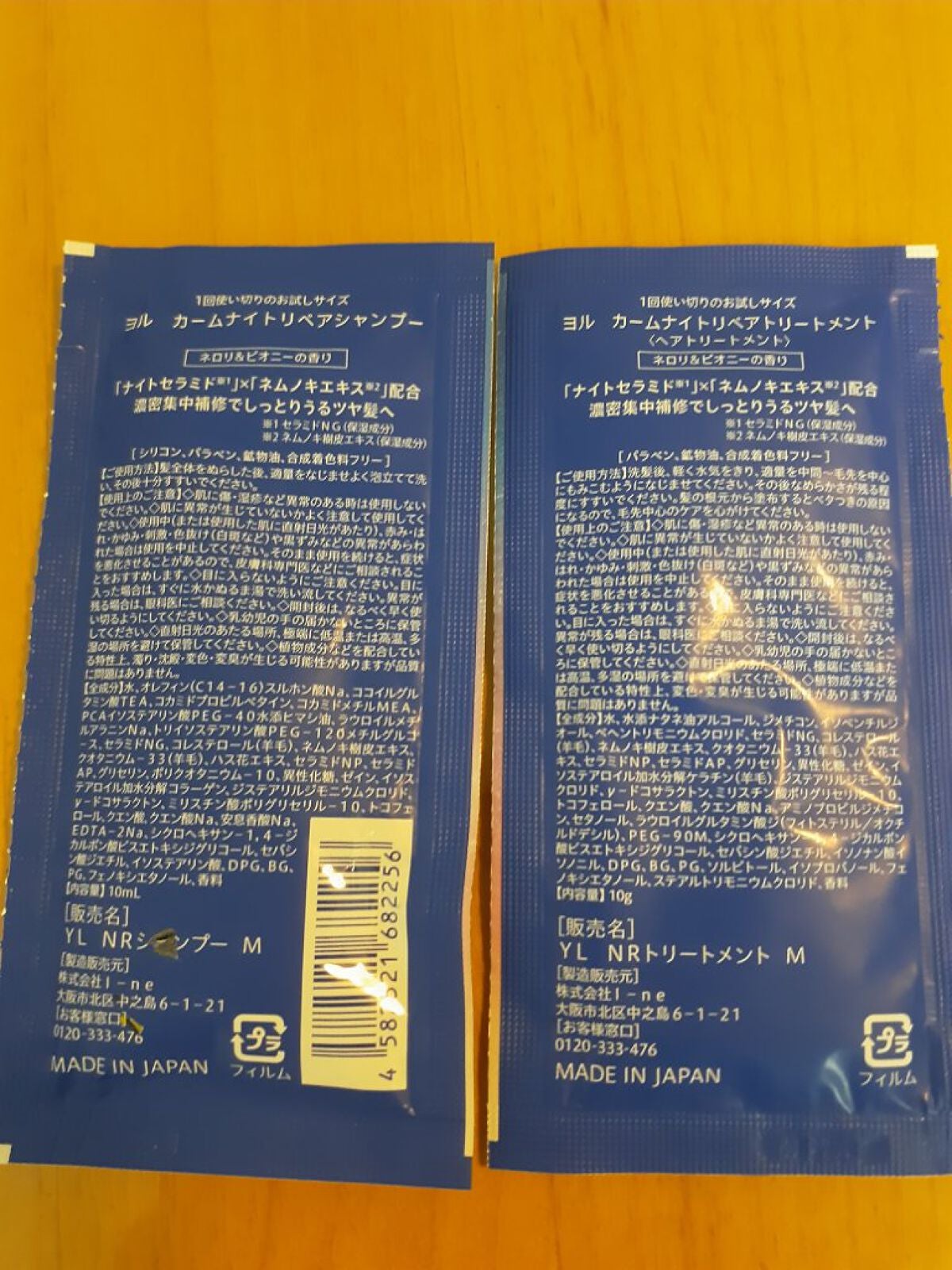 カームナイトリペアシャンプー/トリートメント/YOLU/市販シャンプーを使ったクチコミ(2枚目)