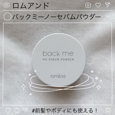 前髪にも使える！サラサラパウダー


〜rom&nd　バックミーノーセバムパウダー〜


日本製の商品です！
あまり値段が高くないので学生さんも使いやすいですし、ベタついた時には前髪にも使えます！

⚠