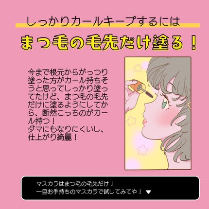 マイクロマスカラ アドバンストフィルム/ヒロインメイク/マスカラを使ったクチコミ(5枚目)