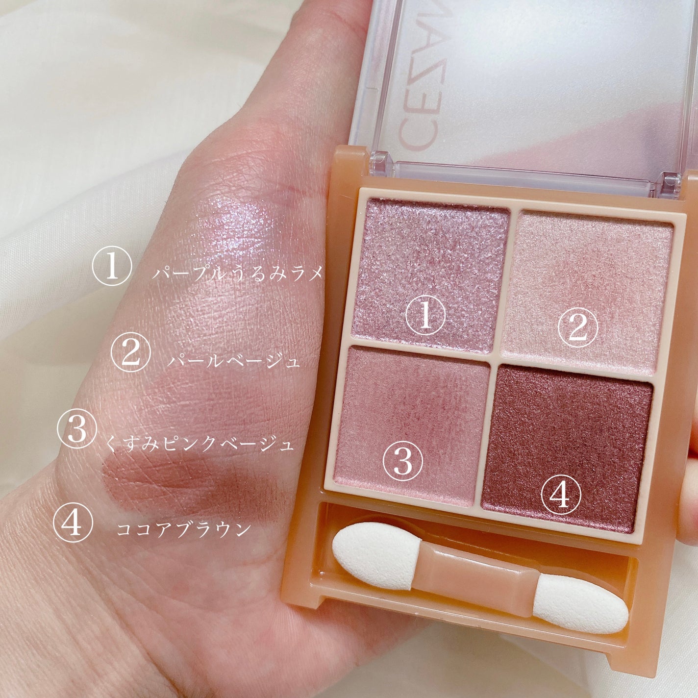 ベージュトーンアイシャドウ/CEZANNE/アイシャドウパレットを使ったクチコミ(2枚目)